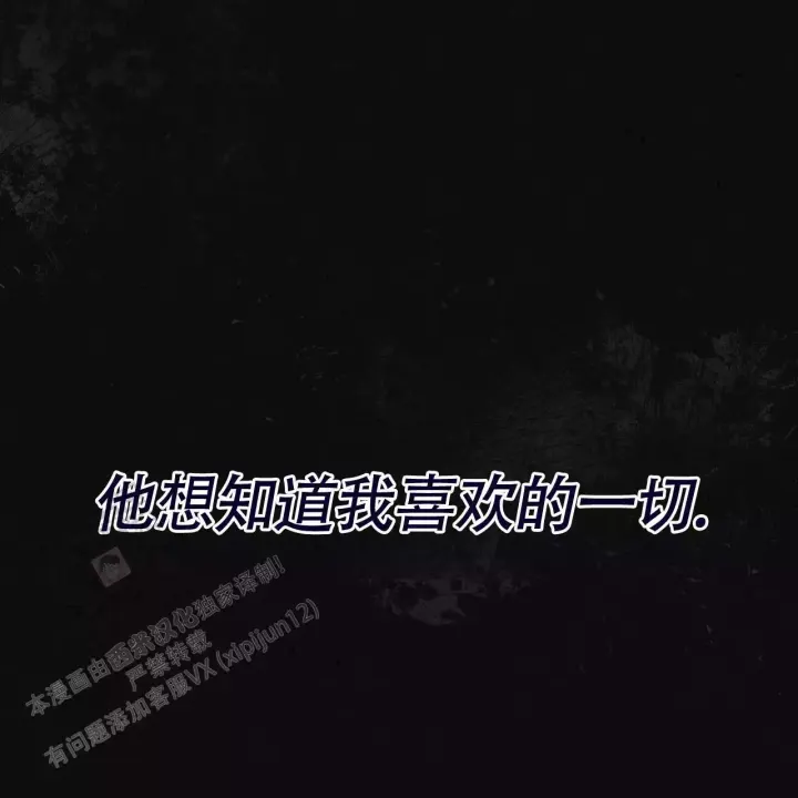 第13话 睡眠不足 第 66 页