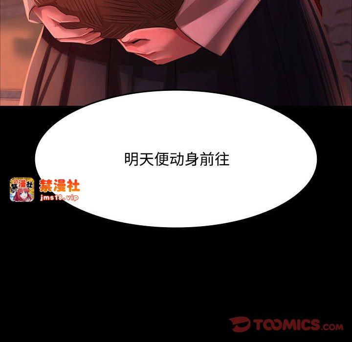 第29话 第 147 页