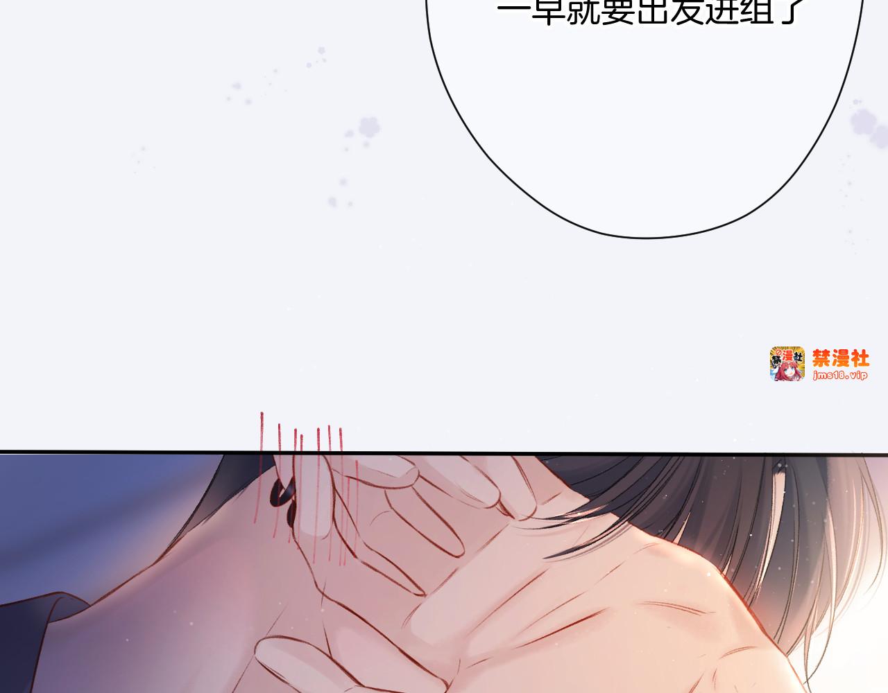 第128话 会乖 第 133 页