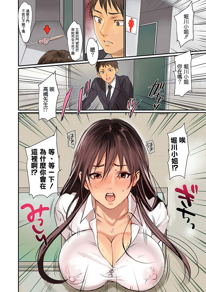 第1话 第 5 页