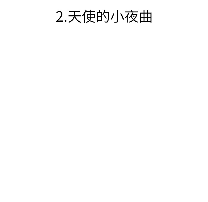 第2话 第 12 页