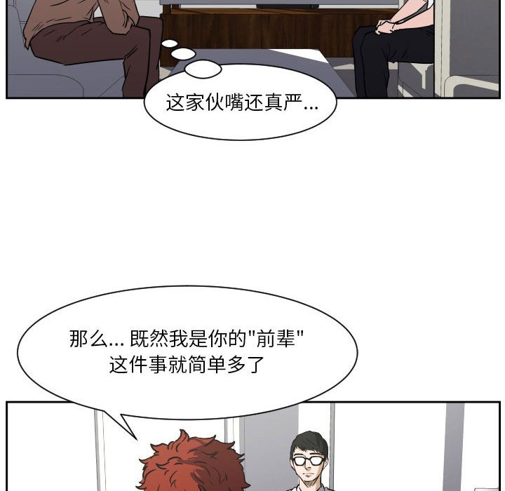 第57话 第 79 页