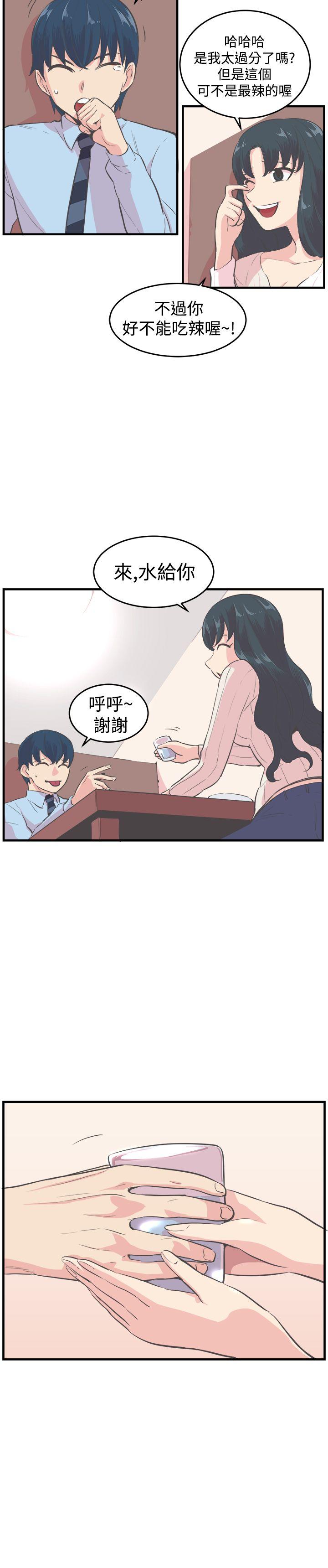 第9话 第 8 页