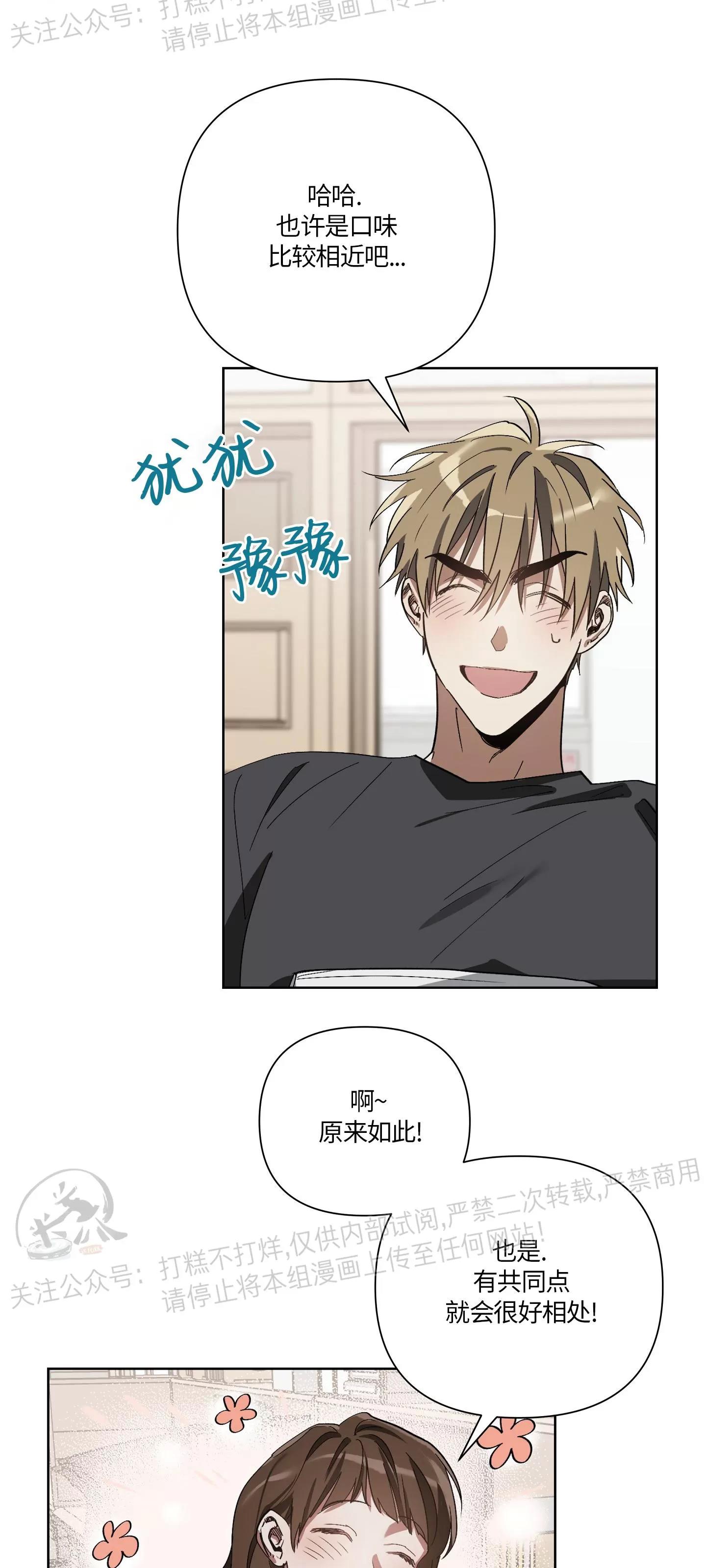 第10话 第 28 页