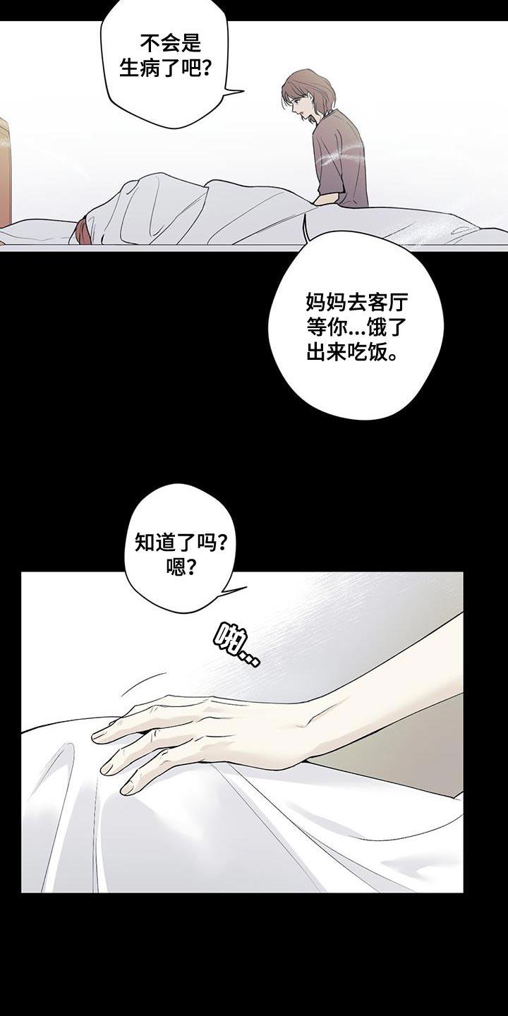 第49话 我怎么会不记得你 第 19 页
