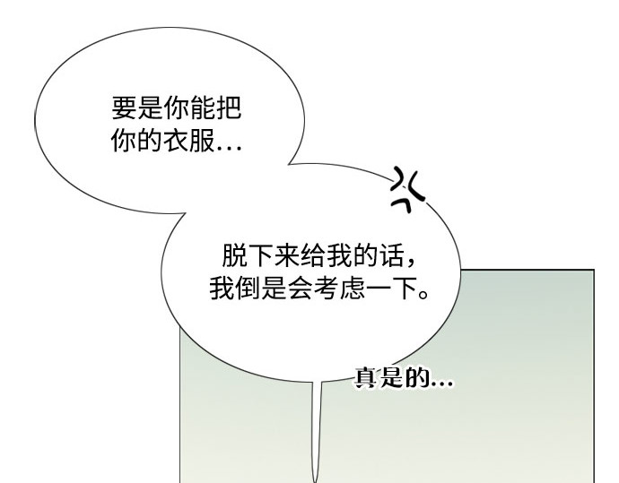 第53话 绿色夏雨 第 42 页