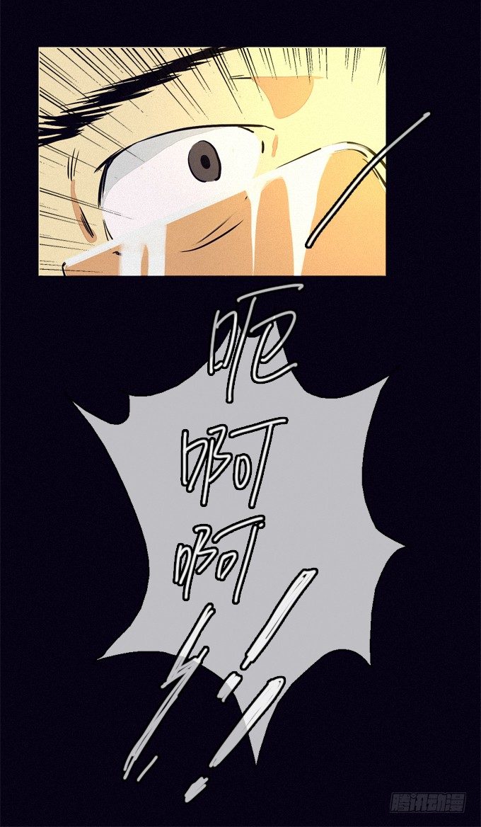 我“”你了！ 第 22 页
