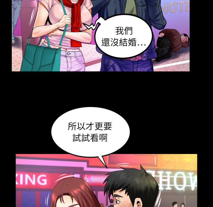 第98话 第 28 页