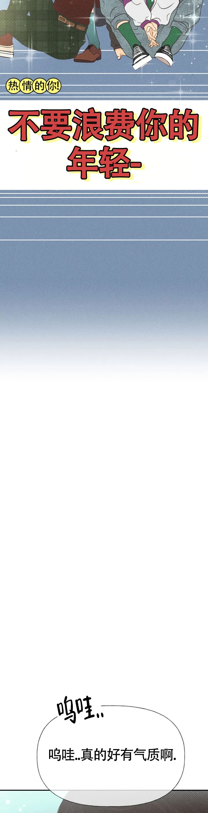 第1话 第1话 第 3 页