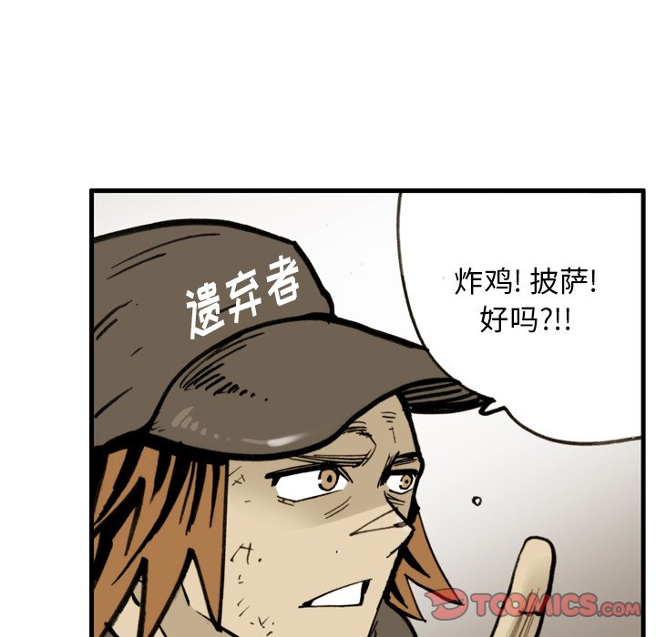第 45 话 第 62 页