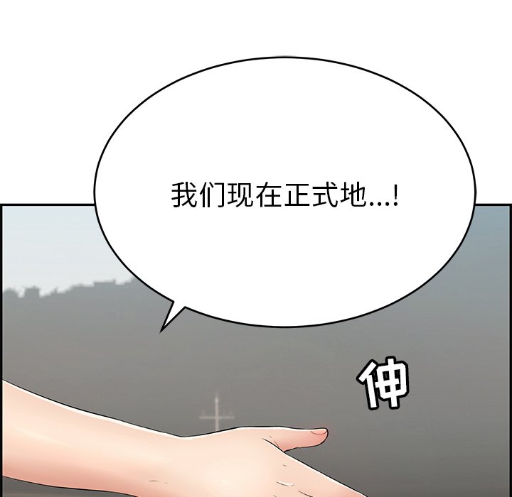第47话 第 143 页