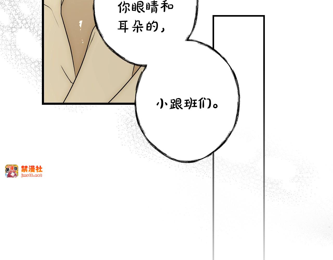 第37话 恶意降临 第 85 页