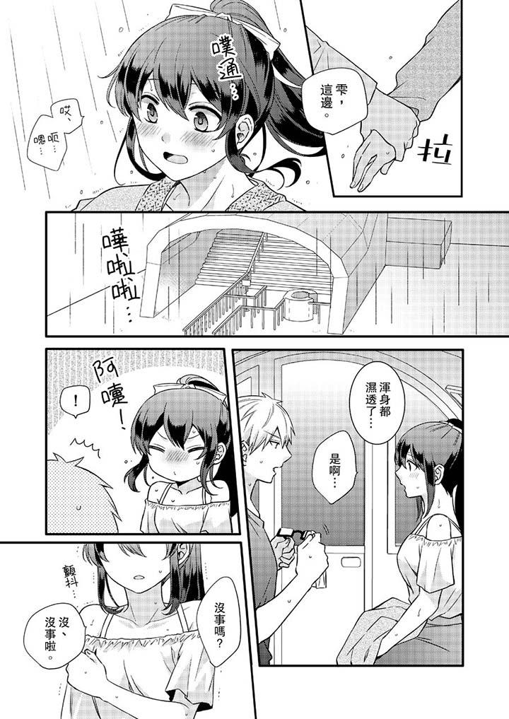 第15话 第 11 页