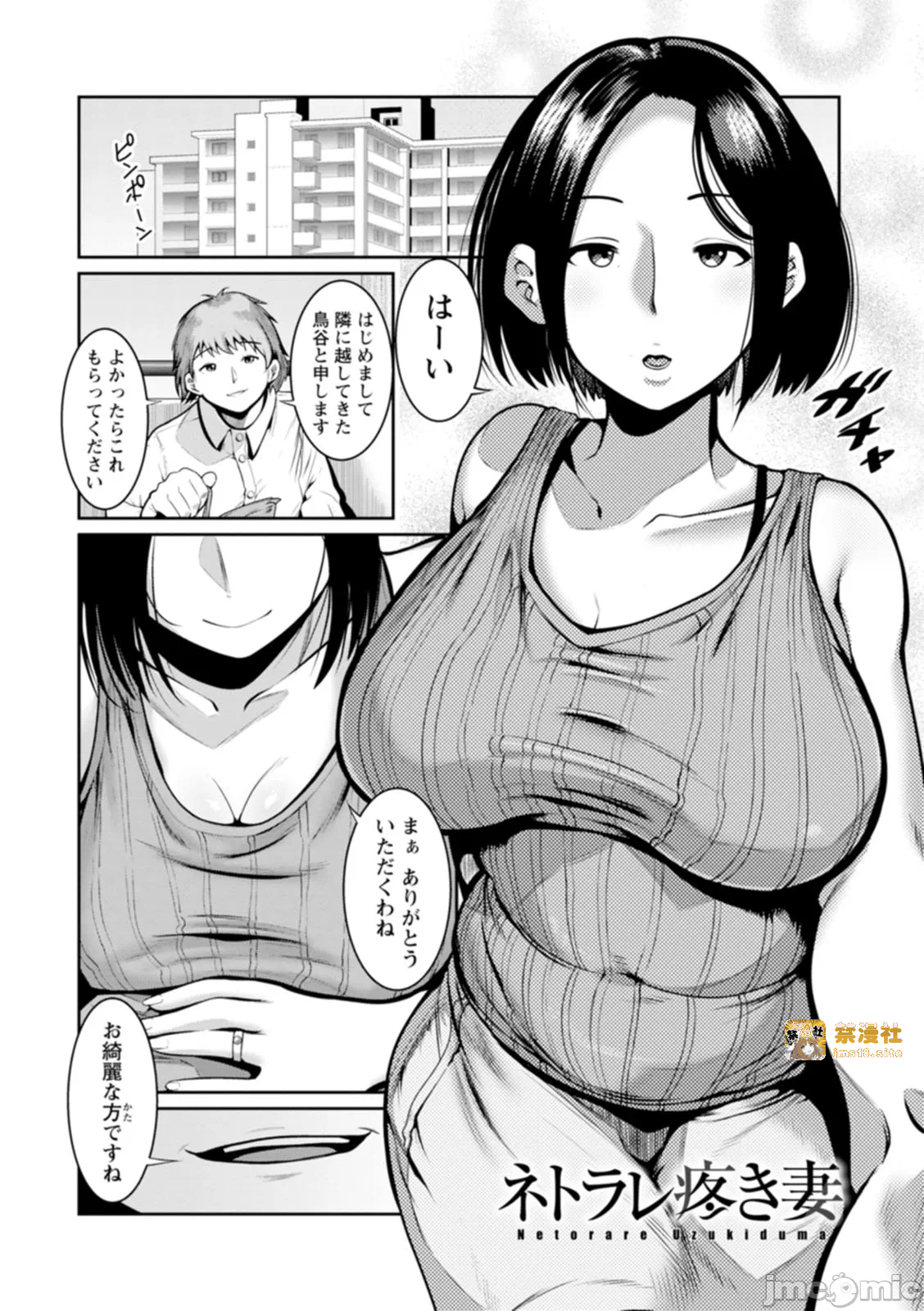 第一话 第 79 页