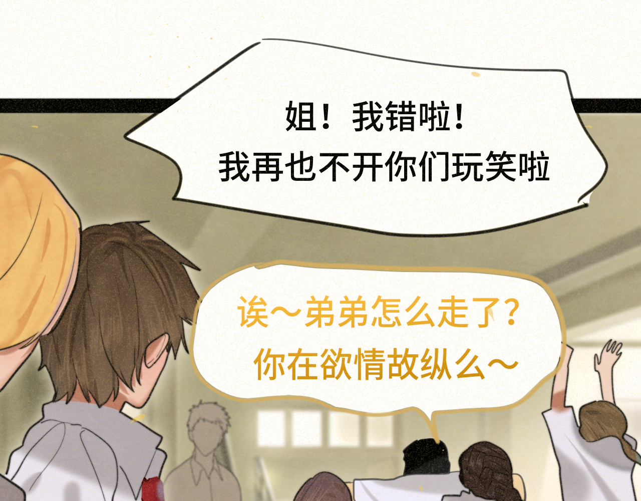 第92集淑女的反击 第 99 页