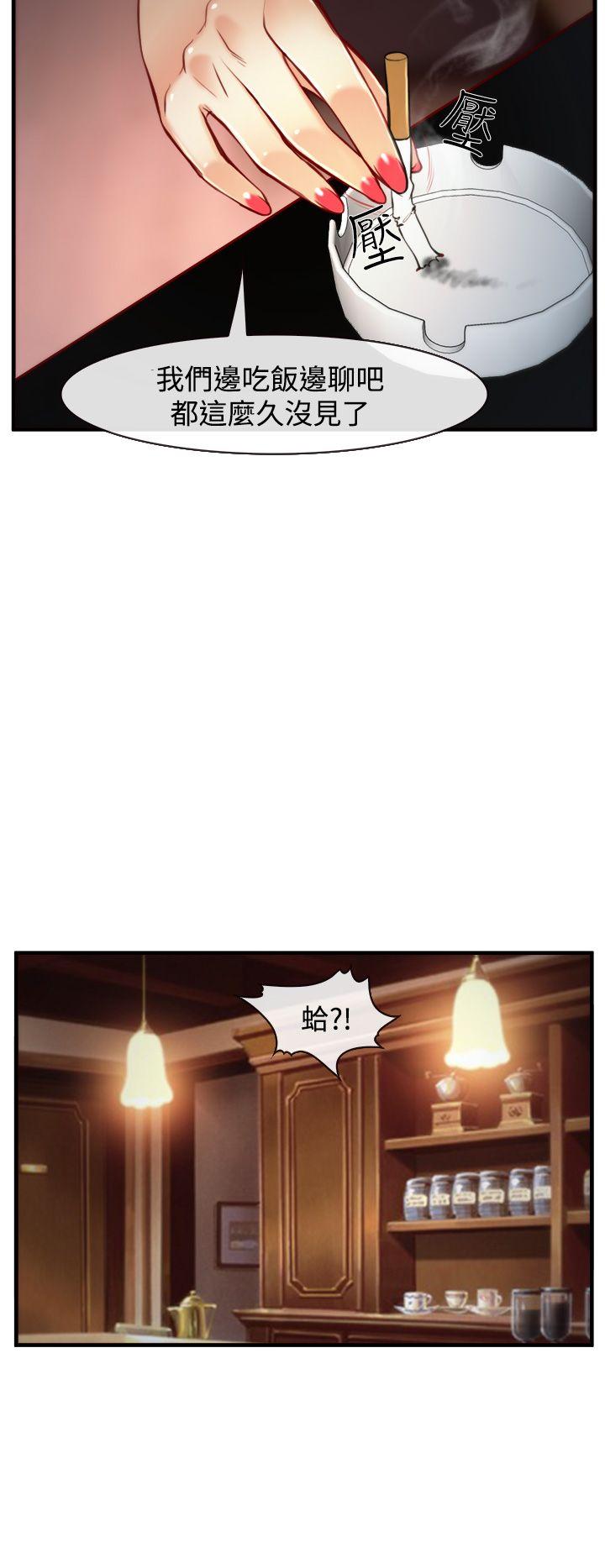 第7话 第 16 页