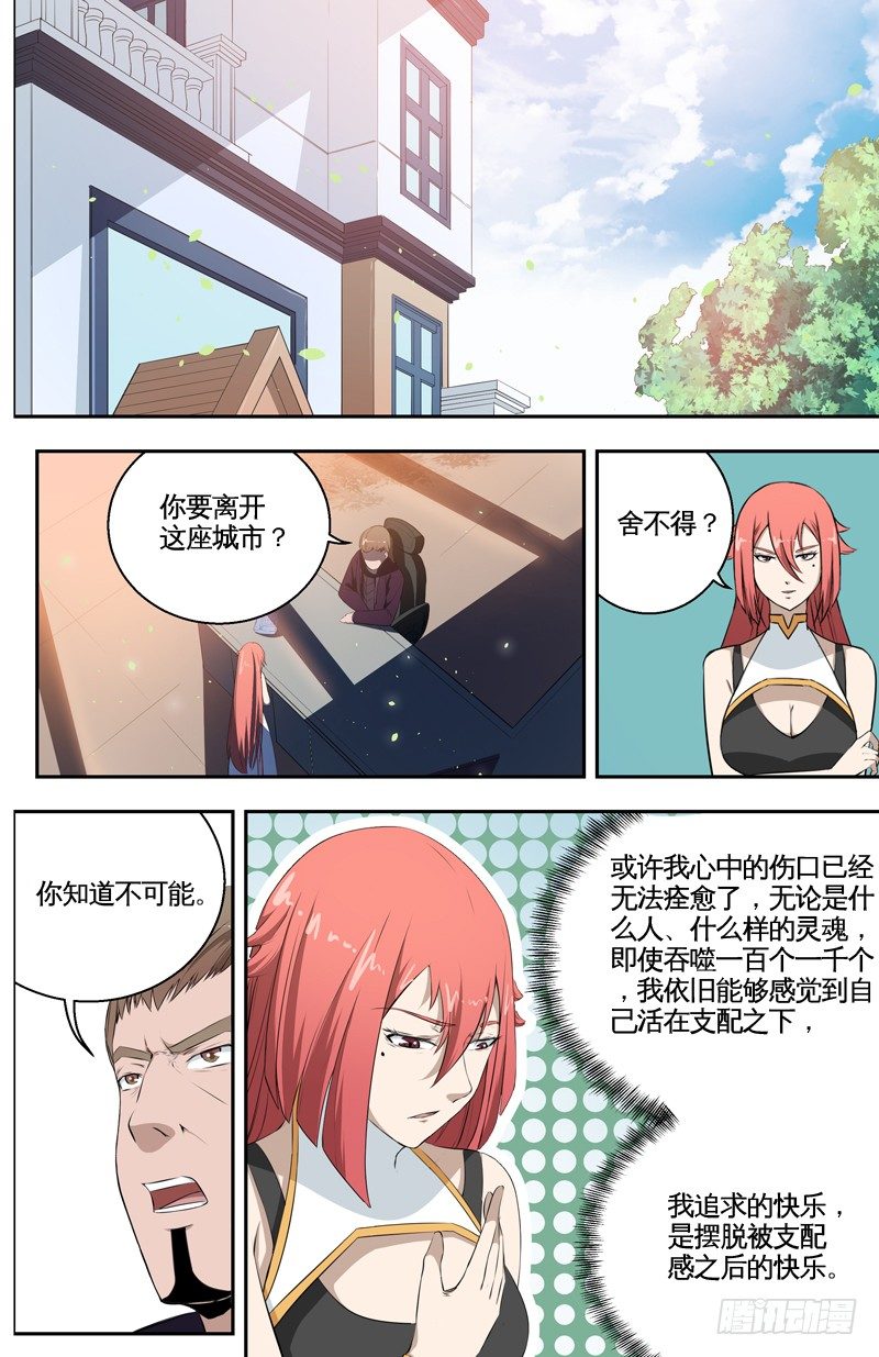 032我要变得更强 第 7 页