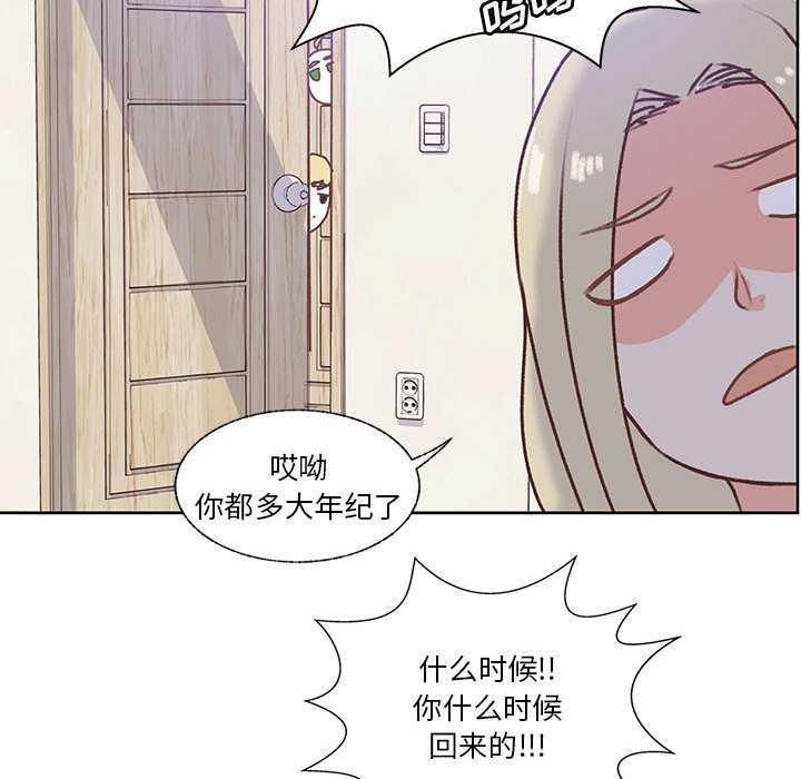 第86话 第 93 页