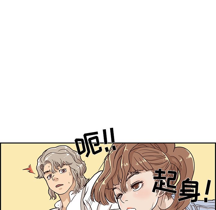 第27话 第 90 页