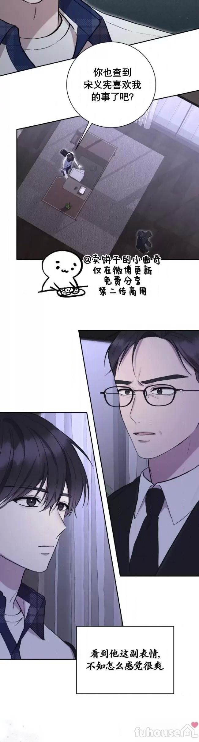 第25话 第 4 页