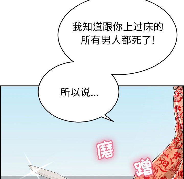 第110话 第 140 页