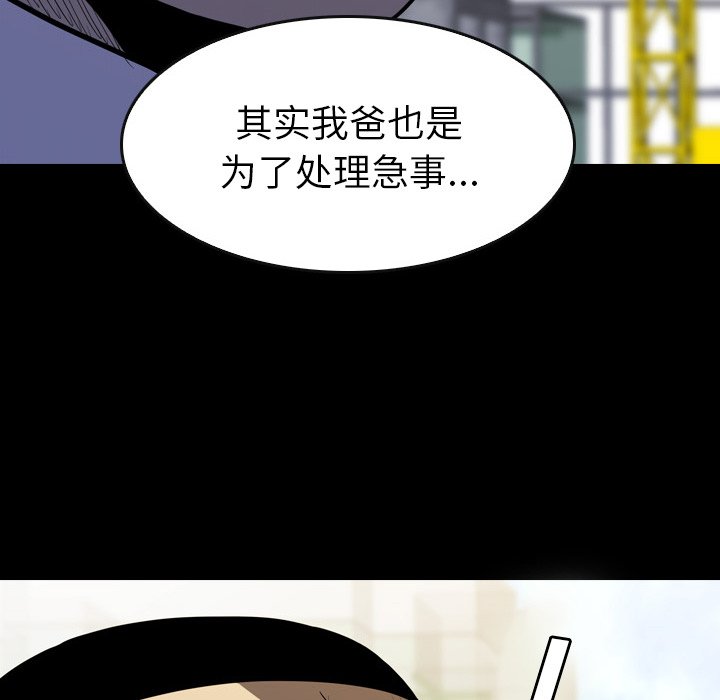 第 14 话 第 122 页