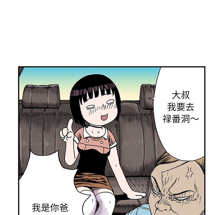 第22话 第 112 页