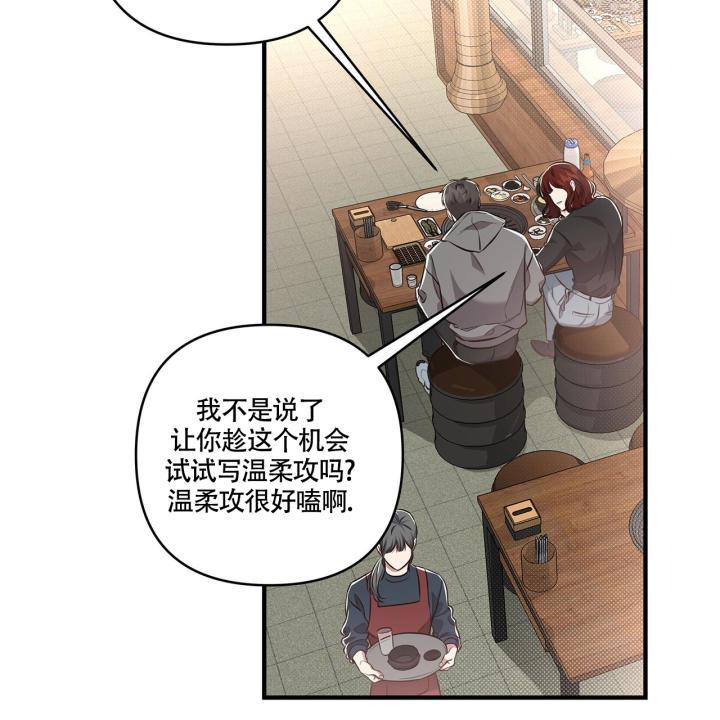 第3话 合适 第 22 页