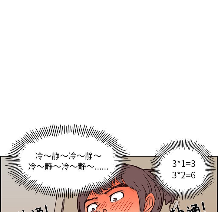第3话 第 47 页