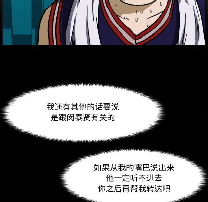 第83话 第 96 页