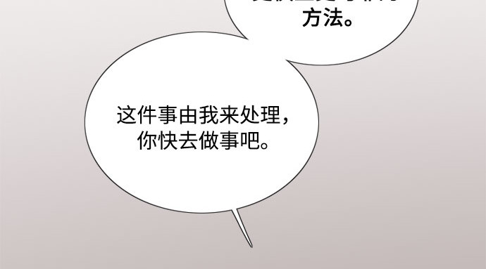 第69话 留下的痕迹 第 120 页