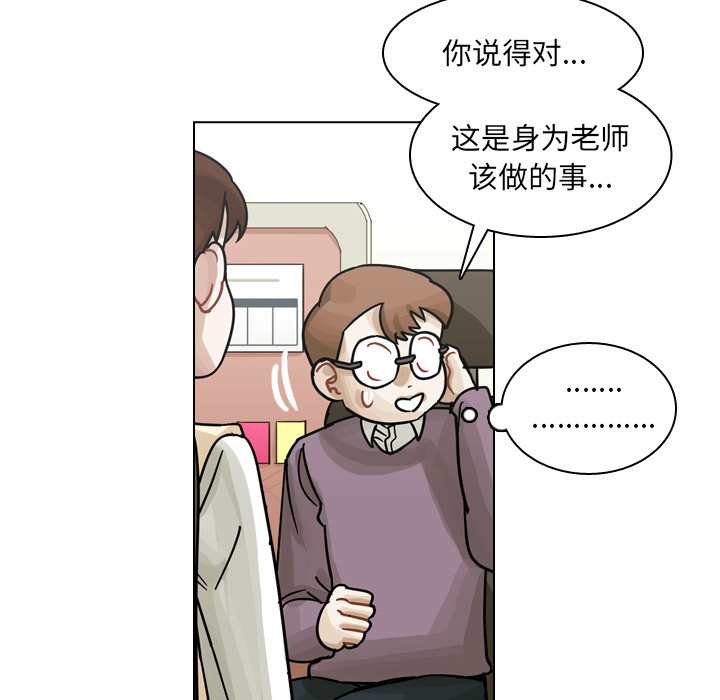 第50话 第 116 页