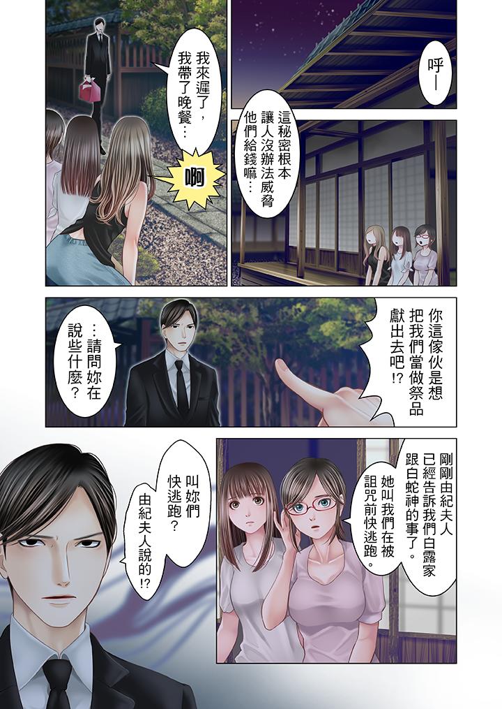 第19话 第 5 页