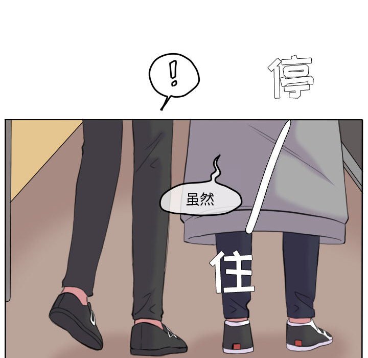 第87话 第 81 页