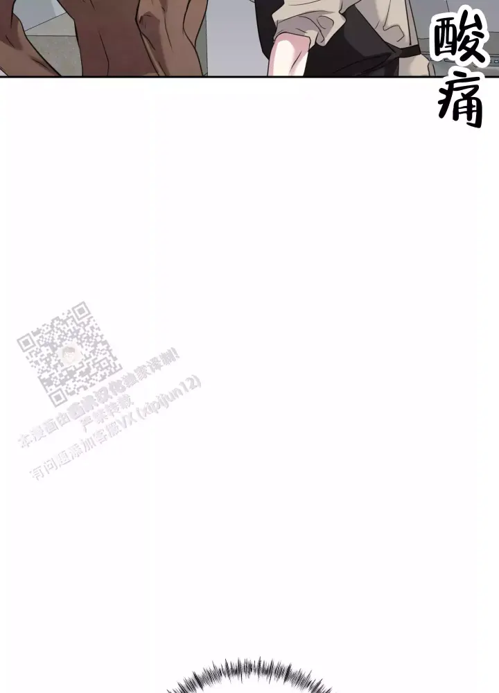 第14话 特殊激励（完结） 第 7 页