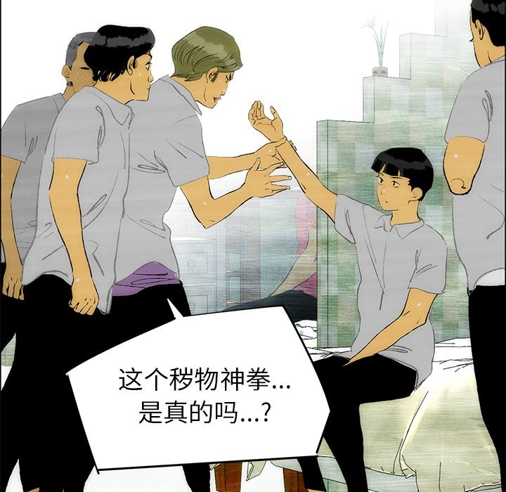 第48话 第 46 页
