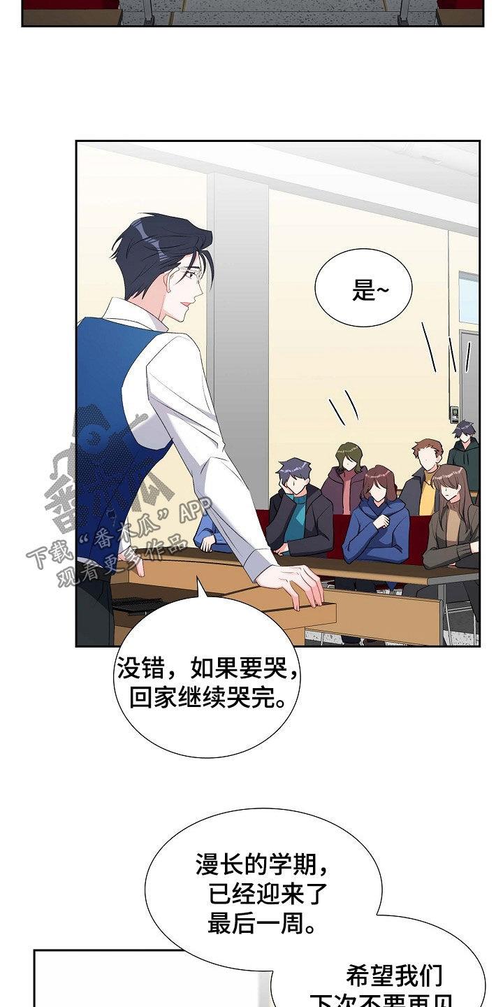 第129话 最后一课 第 13 页
