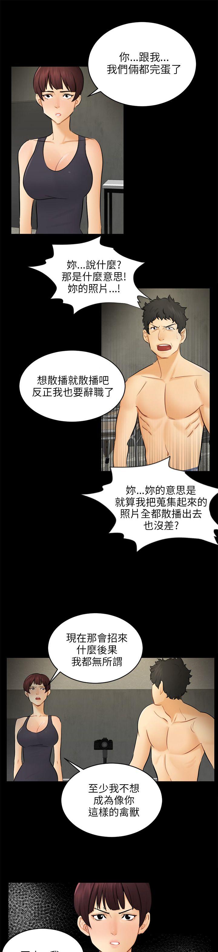 第18话 资格 第 13 页
