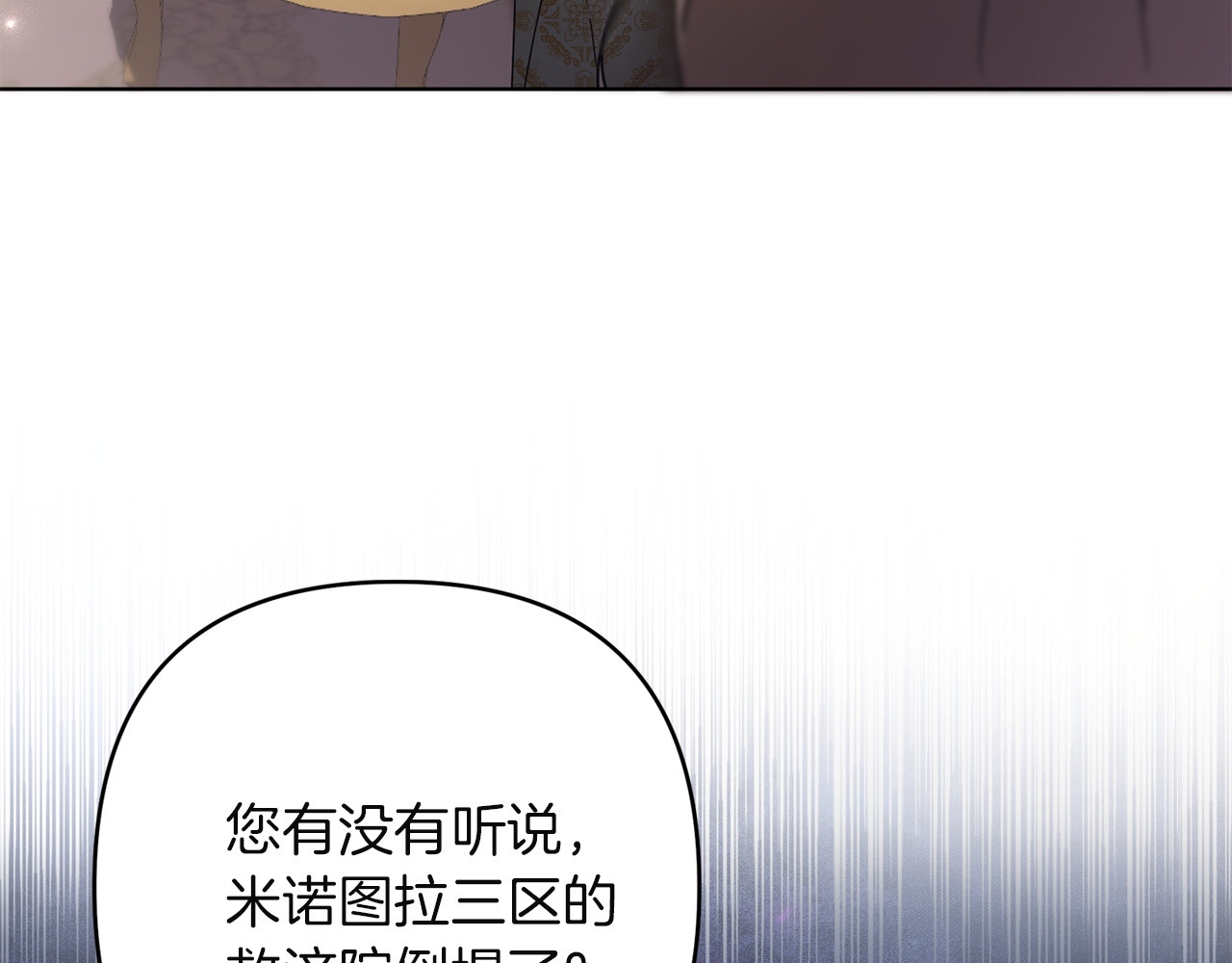 第48话 王后疯了？ 第 20 页