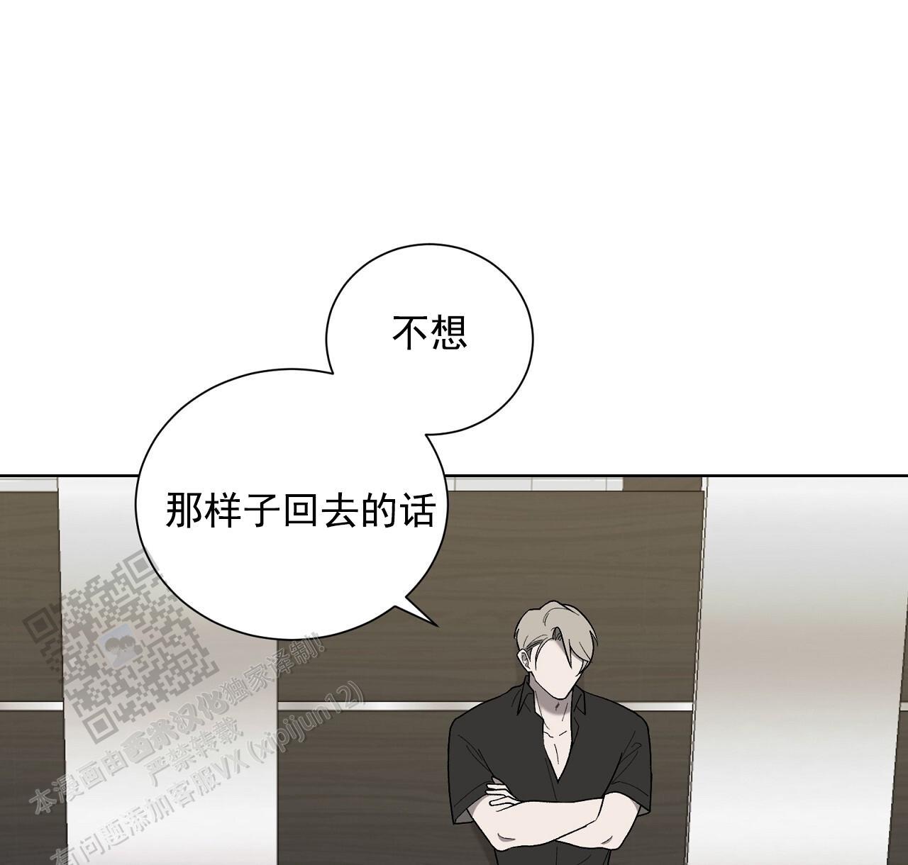 第30话 帮帮我 第 51 页