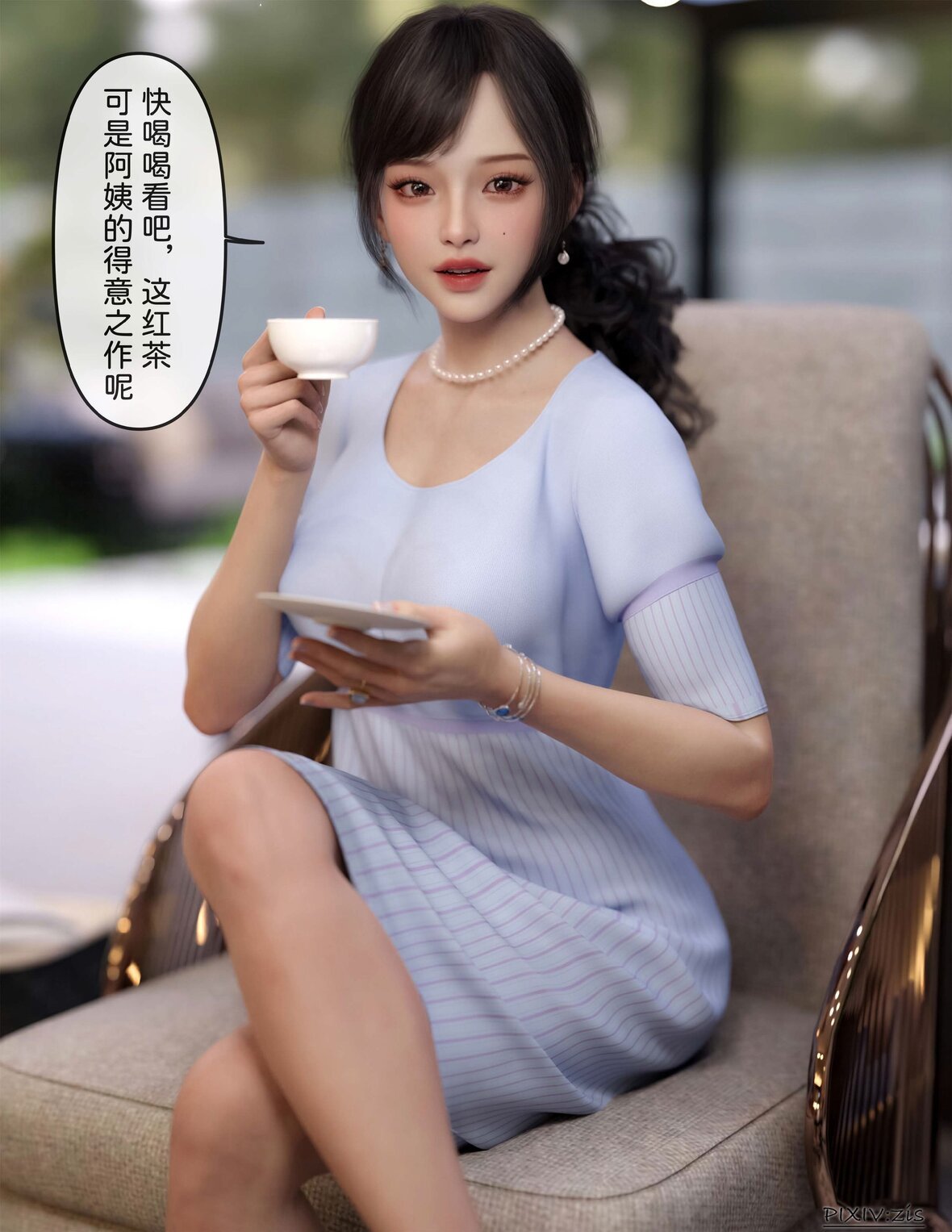 第1话 第 21 页
