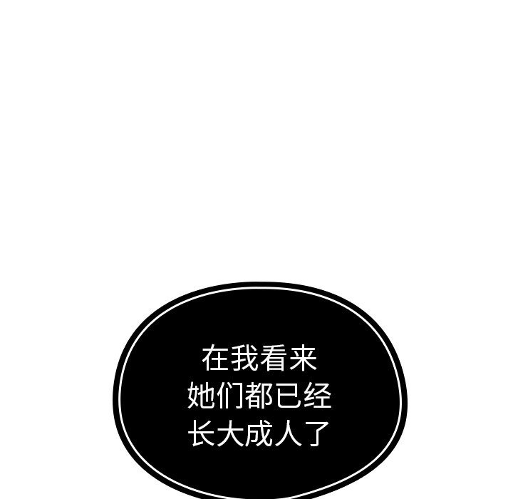 第39话 第 93 页