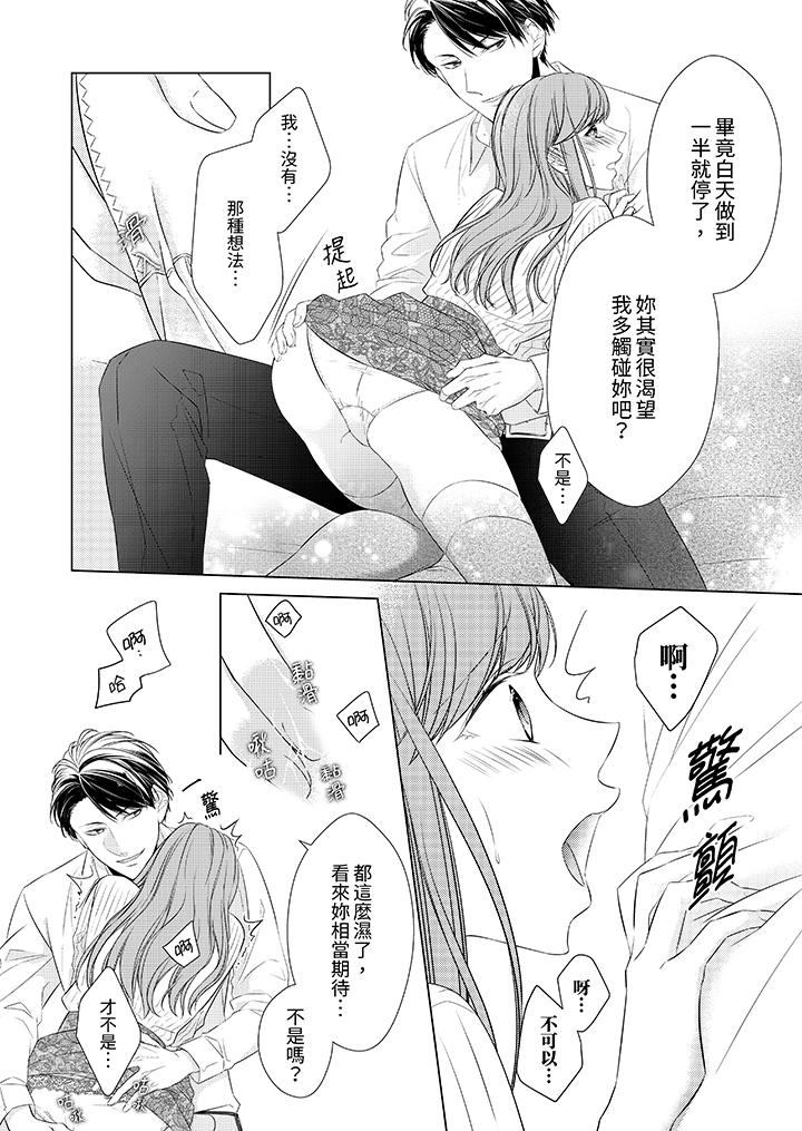 第9话 第 13 页
