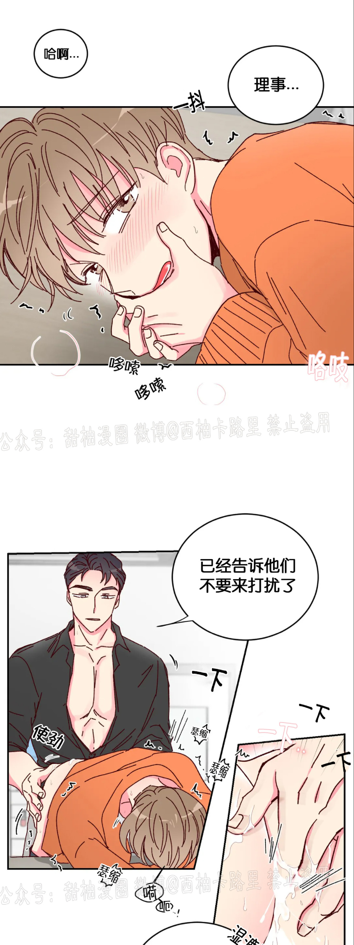 第11话 第 10 页