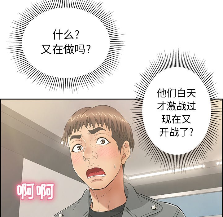 第16话 第 60 页