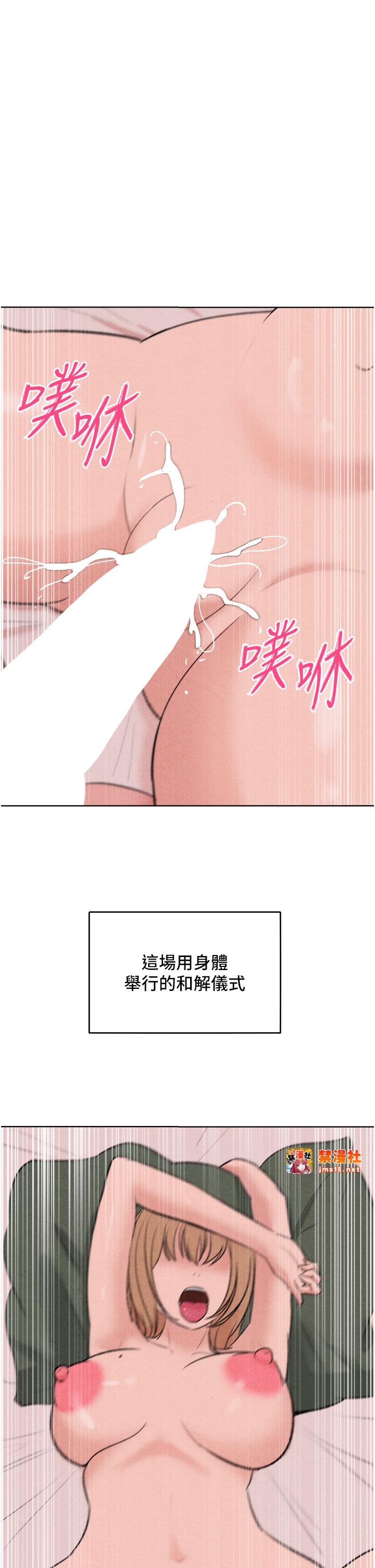 第36话 最终话 - 性福美满的秘诀 第 45 页