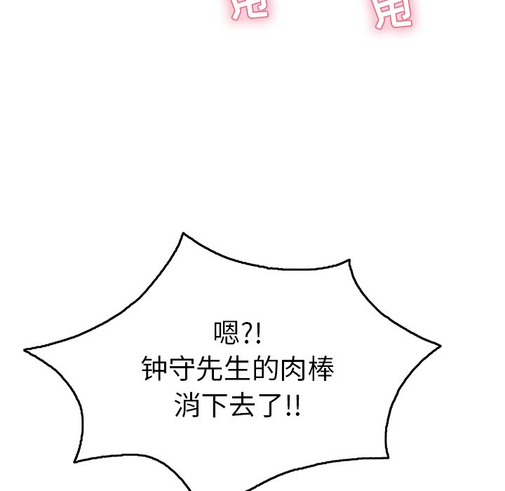 第63话 第 75 页