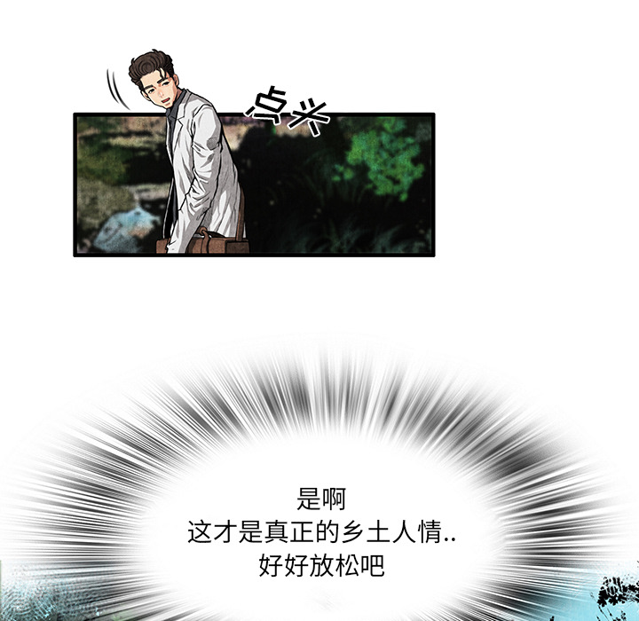 第2话 第 75 页