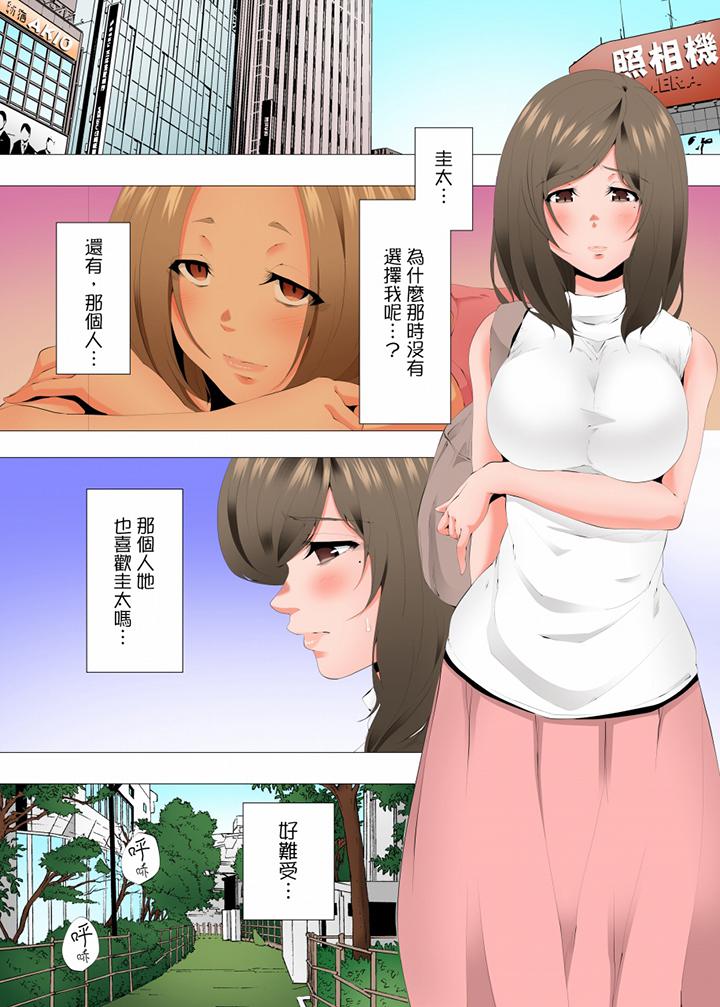第51话 第 12 页