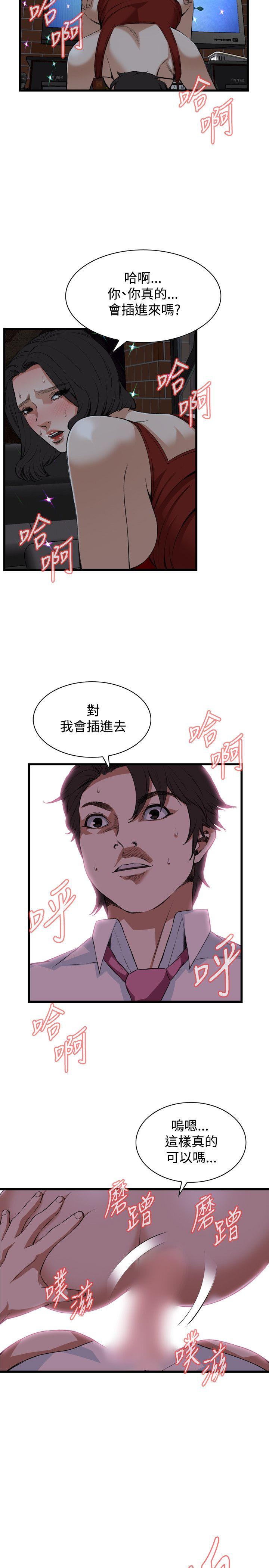 第75话 第 5 页